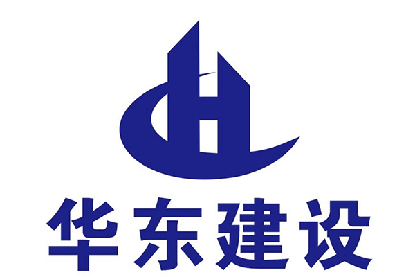 华东建设
